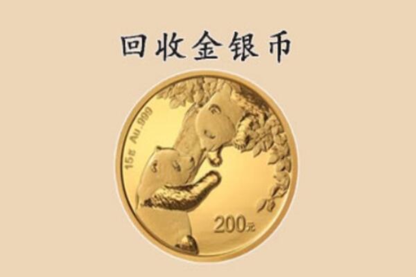 宜州区回收金币